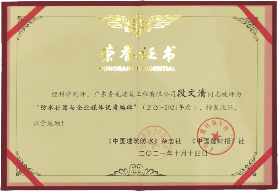 再獲獎(jiǎng)！推廣青龍文化，傳遞品牌價(jià)值(圖2)
